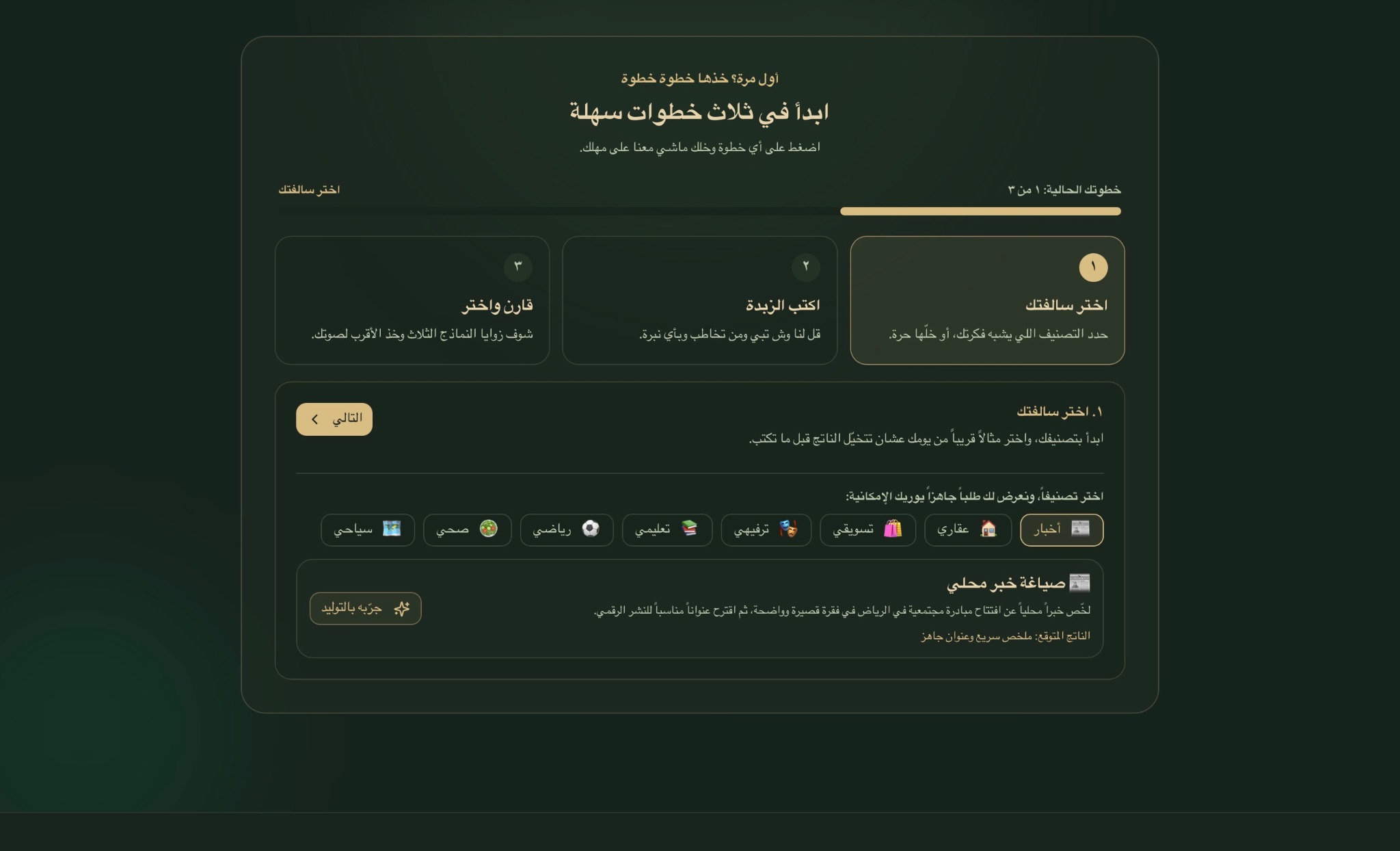 رحلة كتابة لهجاتنا: اختيار السياق وكتابة الزبدة ثم المقارنة والتحرير.