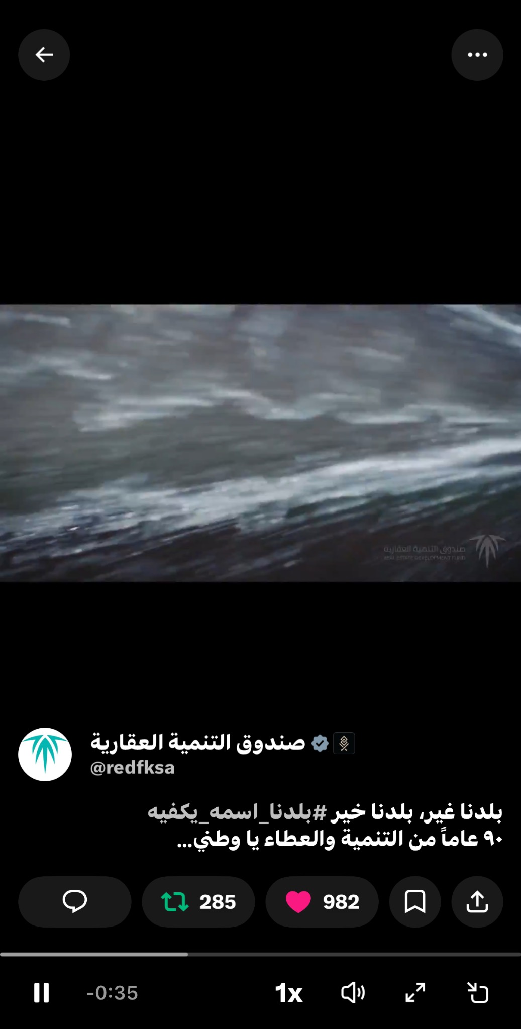 صورة دلالية لمشروع فيديو اليوم الوطني